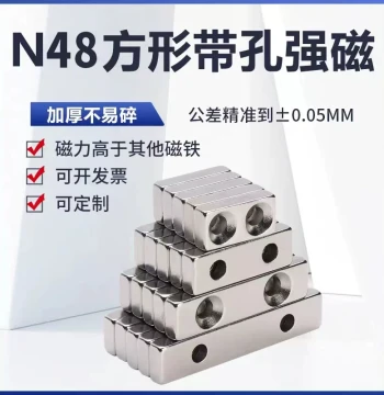 In-Stock Rectangular Countersunk Neodymium Magnets N48 NdFeB Large Square Strong Magnetic Sheets for Badge Strips and Patches
