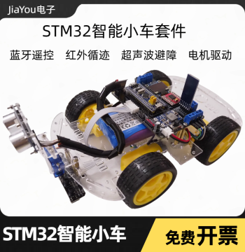 STM32 Smart Car Expansion Board PCB: Line Tracking, Obstacle Avoidance, Bluetooth MCU Kit by JiaYou Electronics