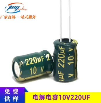 Factory direct supply electrolytic capacitors: 10V 220uF green-gold aluminum electrolytic capacitors, 220uF/10V, high-frequency low-ESR
