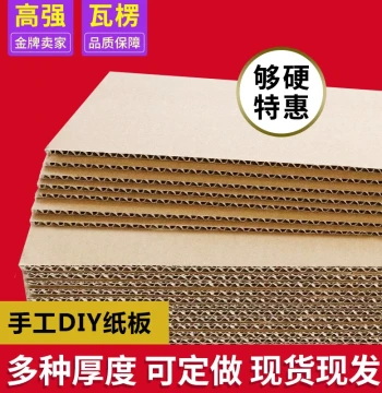 DIY Custom Corrugated Cardboard Sheets and Hard Paper Pieces for Handicrafts and Packaging