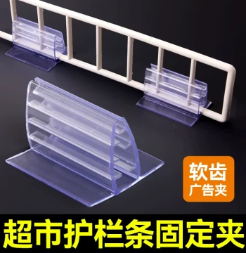 Supermarket Wooden Shelf Label Card Strip Guard Strip Acrylic Card Slot Fixing Clip Base Anti-Drop Baffle