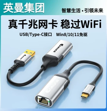 ENMANE USB to Ethernet Broadband Converter Network Cable to RJ45 Interface Connector Gigabit Network Type-C Hub Desktop Laptop Phone Tablet Wired Network Card External