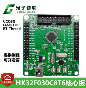 Hangshun HK32F030C8T6 Development Board HK32F0 Learning Core Evaluation Board Alternative to STM32F030