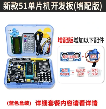 Lvshen 51 Microcontroller Development Board Minimum System Board STC89C52 Learning Experiment Board Entry-Level Science Popularization for Middle School