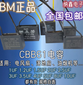 Pre-wired 1/1.2/1.5uF/2.5/3.5/4/5/8/10uF Fan Motor CBB61 Start Capacitor 450V