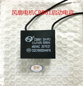 1/1.2/1.5/2/2.5/3/3.5/4/4.5/5uF Fan Motor CBB61 Start Capacitor 450V