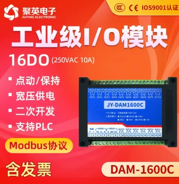 Juying 16-Channel Relay Control Module with Dual Serial Output RS485/RS232 and WiFi Communication DAM1600C