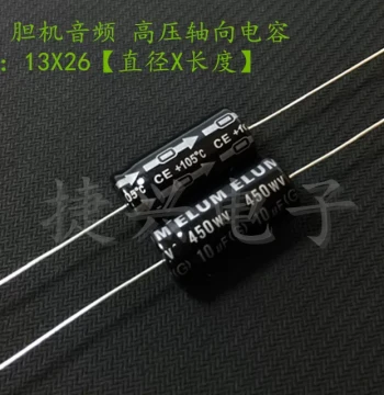 450V10UF Tube Amplifier High Voltage Axial Horizontal Feedthrough Electrolytic Capacitor 10UF450V Size: 13X26