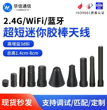 2.4G Antenna Mini Rubber Stick Bluetooth WiFi External Wireless Router Module Remote Signal Receiver Antenna