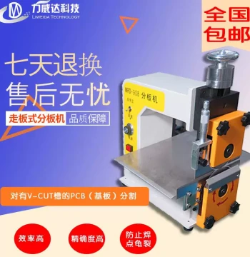 LED Strip Aluminum Substrate Slitting Machine, Automatic PCB Depaneling Router, Small Electric Shearing Machine for Circuit Boards