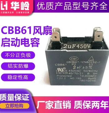 CBB61 Fan Start Capacitor 1.2/1.5/1.8/2/2.2/2.5/3/4/5uF for Ceiling Fan Range Hood 450V