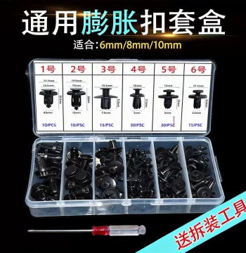 Compatible with BYD Qin Han Tang Song Yuan Xia Hybrid EV Door Panel Side Skirt Guard Wheel Arch Exterior Panel Clips Fasteners