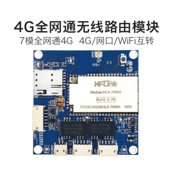 4G Router Module GD01 4G to WiFi to Ethernet Internet Access IoT Remote Control Serial Communication Device
