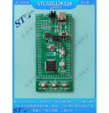 STC32G12K128 Development Board Core Board, 8051 MCU Small System, Experiment Board LQFP64