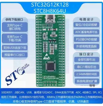 STC32G12K128/STC8H8K64U MCU/Small System/Core Board/Development Board/Emulator