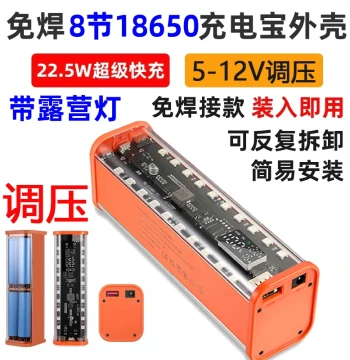 Transparent 8-Cell 21700 PD Fast Charging 100W Power Bank Kit 18650 Battery Box DC24V Voltage Regulation