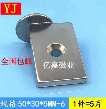 Super Strong Magnet Rectangular with Hole Strong Magnet 50x30x5 with M6 Countersunk Hole Small Magnet Magnet Free Shipping