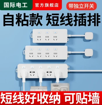 Power Strip with Switch, 1-to-3 Outlet Converter, Short Cord