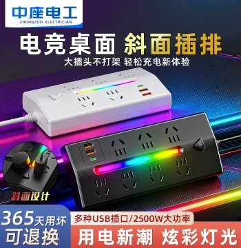 Power Strip with USB Ports and RGB Lighting for Gaming Desktops