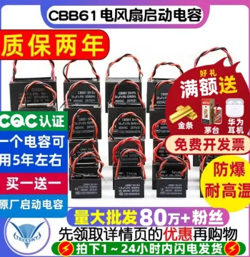 CBB61 Fan Start Capacitor Universal for Range Hood Table Fan Motor 1.2 1.5UF/2UF Ceiling Fan 450V