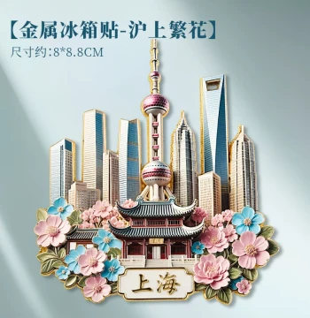 Shanghai Oriental Pearl Relief 3D Zinc Alloy Refrigerator Magnet Sticker Tourist Attraction Souvenir Gift