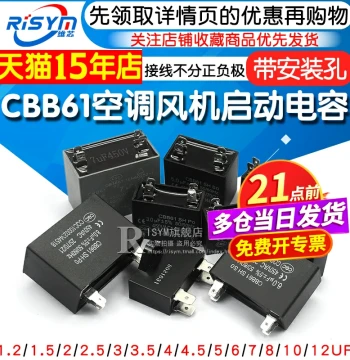CBB61 Fan Capacitor Air Conditioner Start Capacitor Plug-in 1/1.5/2/3/4/5/6/7/8uF 450V Pin Type