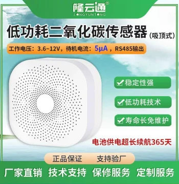 CO2 Detector Concentration Remote Monitoring Industrial High-Precision RS485 Transmitter Gas Sensor