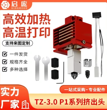 Bambu X1C/P1P Bamboo Extruder 3.0 Upgraded Hardened Steel Hotend High-Temperature Detachable Assembly for 3D Printers