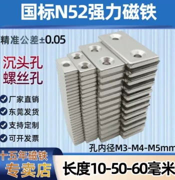 Shaped Screw Neodymium Strong Magnet Rectangular Double Hole 5-Hole Countersunk Strip Iron with Single N Hole Head Strong Magnet 2 Holes