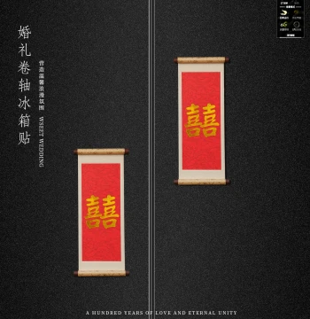 Scroll-Style 'Xi' Character Fridge Magnet Set for New Home Setup, Moving-In Ceremony, and Creative Decoration