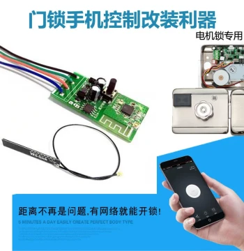 eWeLink APP Mobile Remote Control Wireless Switch 12V Electric Lock Motor Lock Modification WiFi Module