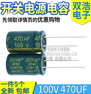 100V 470UF Switching Power Supply Aluminum Electrolytic Capacitor Charger High Frequency Low ESR Size 16X25MM