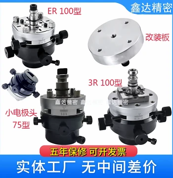 erowa Fixture 3R Electrode Correction Head EDM Spark Machine Adjustable Positioning Qianqiu Stand Modification Board Chuck Fixture