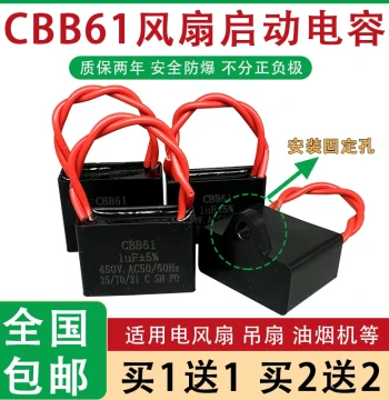 CBB61 Electric Fan Start Capacitor 1/1.5/2/2.5/3/4/5/6UF Universal for Floor Fans, Ceiling Fans, and Range Hoods