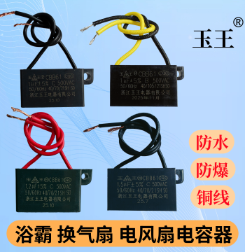 CBB61 Yuwang 1μF 500V Bathroom Heater Motor Exhaust Fan Ventilation Fan Electric Fan 1.2μF 1.5 Start Capacitor