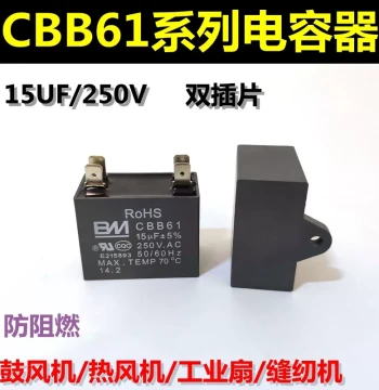 CBB61 Fan Start Capacitor 15UF 250V Blower Motor Range Hood Ceiling Fan Fan Capacitor Double Plug-in