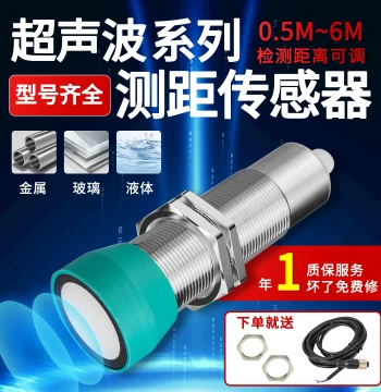 BXUAN Ultrasonic Level Sensor UBX50-GM1875, Distance and Material Level Proximity Switch, Analog Output 0-10V