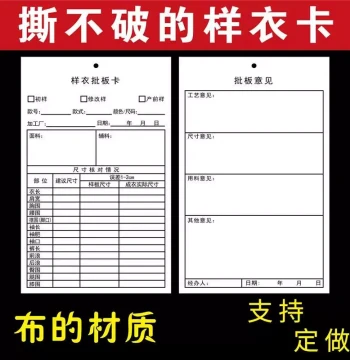 Sample Garment Approval Cards: Wash Labels, Process Tags, Thickened Tear-Resistant Fabric Tags for Clothing and Accessories