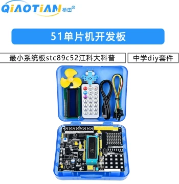 51 Microcontroller Development Board Minimum System Board STC89C52 Jiangke University Science Popularization Middle School DIY Kit