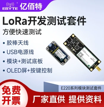 LoRa Wireless Serial Communication Module LLCC68 Chip E220 Series Development Board Test and Evaluation Kit