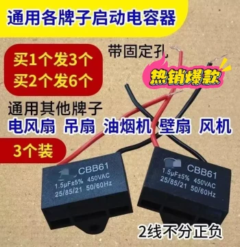 Original New 1/1.2/1.5/2/2.5/3/3.5/4/5 Fan Motor CBB61 Start Capacitor Wired