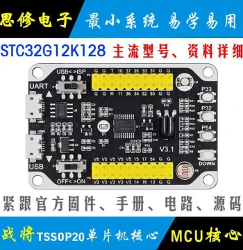 STC32G12K128 Small System Board TSSOP20 Core Board STC32 Microcontroller Development Board Module