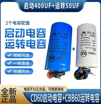 Youle 3.0KW Single-Phase Motor Capacitor Set: CD60 Start 450V 400UF + CBB60 Run 450V 50UF