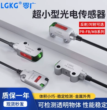 Ultra-Thin Compact Laser Photoelectric Switch PR-M51N3/FB30N3/MB30FB15N3 Limit Through-Beam Sensor