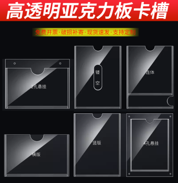 A4 Transparent Acrylic Sheet Organic Glass Sheet Card Slot Custom Real Estate Agent Advertising Board Promotion Photo Display Box