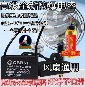 Electric Fan Start Capacitor CBB61 Original Authentic 1.0/1.2/1.5/1.8/2.0/2.5/3UF 450V 00