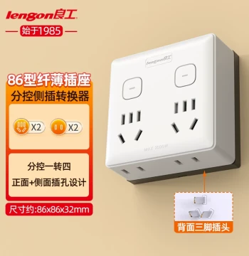 Lianggong Socket Plug 86-Type Converter Multi-Hole One-to-Multi Power Extension Multi-Function Power Strip Panel Power Strip