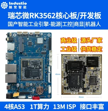 Rockchip RK3562 Development Board TouchSmart RK3562J Core Board Industrial Grade Linux Evaluation Board Android