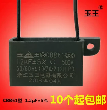CBB61 Yuwang 1.2µF 500V Bathroom Heater Parts Ventilation Exhaust Fan Motor Electric Fan Start Capacitor