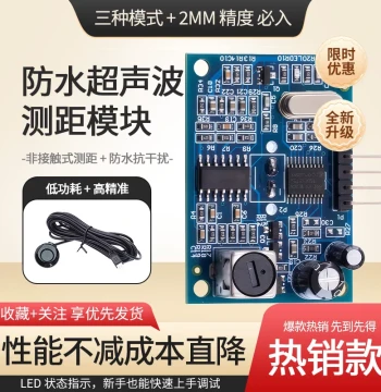 JSN-SR04T Integrated Ultrasonic Distance Measurement Module Reverse Radar Waterproof Ultrasonic Sensor